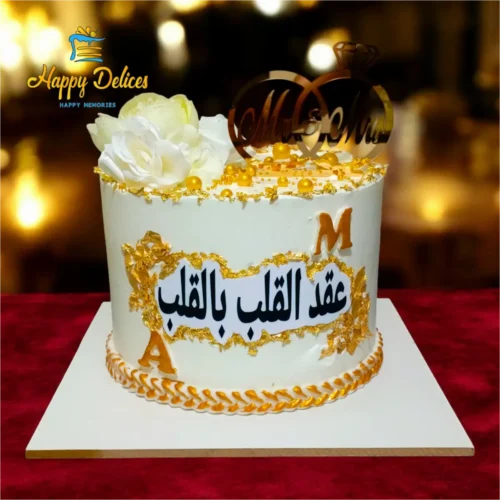 Elegant Arabic engagement cake in white and gold with romantic quote and floral decorations